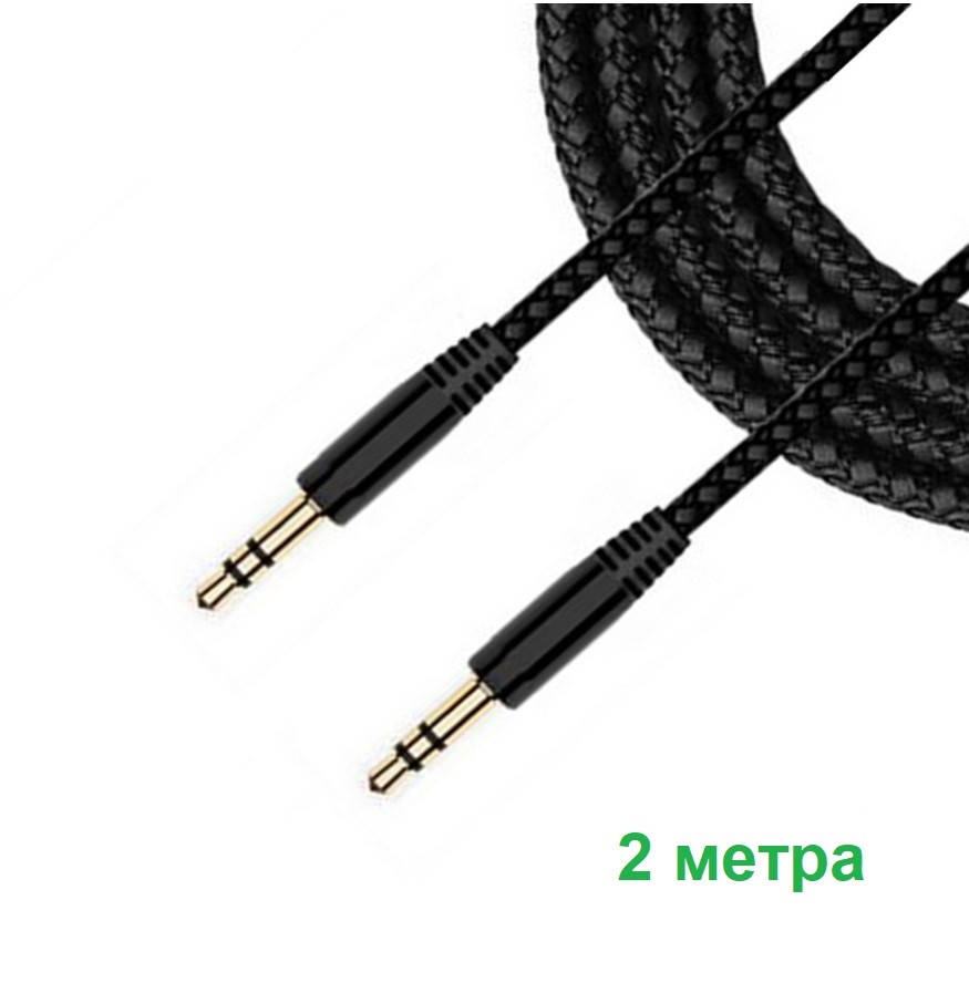 Аудио кабель провод удлинитель AUX аукс Mini Jack 3.5мм на 3.5мм для наушников папа папа Длина 2 метра
Аудио кабель провод удлинитель AUX аукс Mini Jack 3.5мм на 3.5мм для наушников папа папа Длина 2 метра
