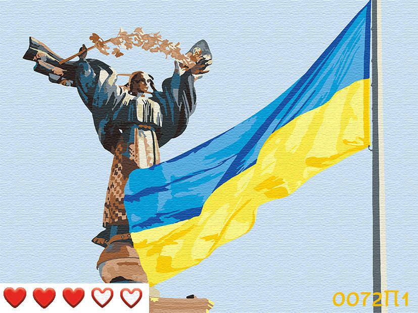 Картина по номерам Независимая Украина, цветной холст, 40*50 см, без коробки, ТМ Barvi+ ЛАК
Картина по номерам Независимая Украина, цветной холст, 40*50 см, без коробки, ТМ Barvi+ ЛАК
