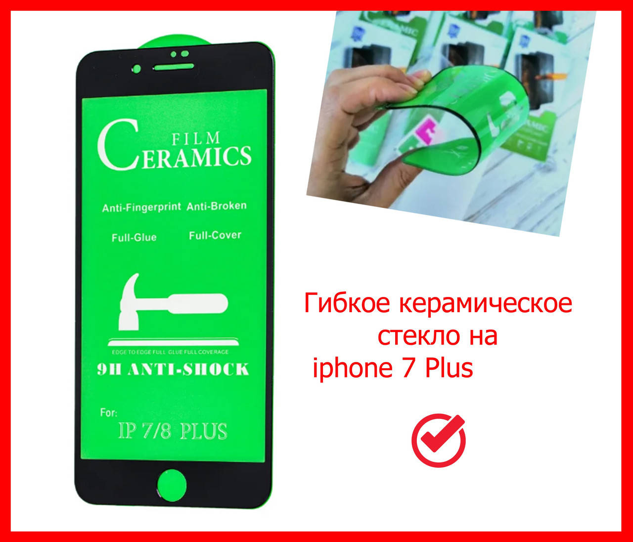 Керамическое защитное стекло для Iphone 7 Plus (Black), ceramics anti-shock стекло на айфон 7 Плюс, черное, Черный
Керамическое защитное стекло для Iphone 7 Plus (Black), ceramics anti-shock стекло на айфон 7 Плюс, черное, Черный