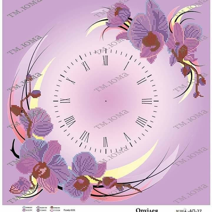 Схема для вышивки бисером Часы. Код: АП 27
Схема для вышивки бисером Часы. Код: АП 27