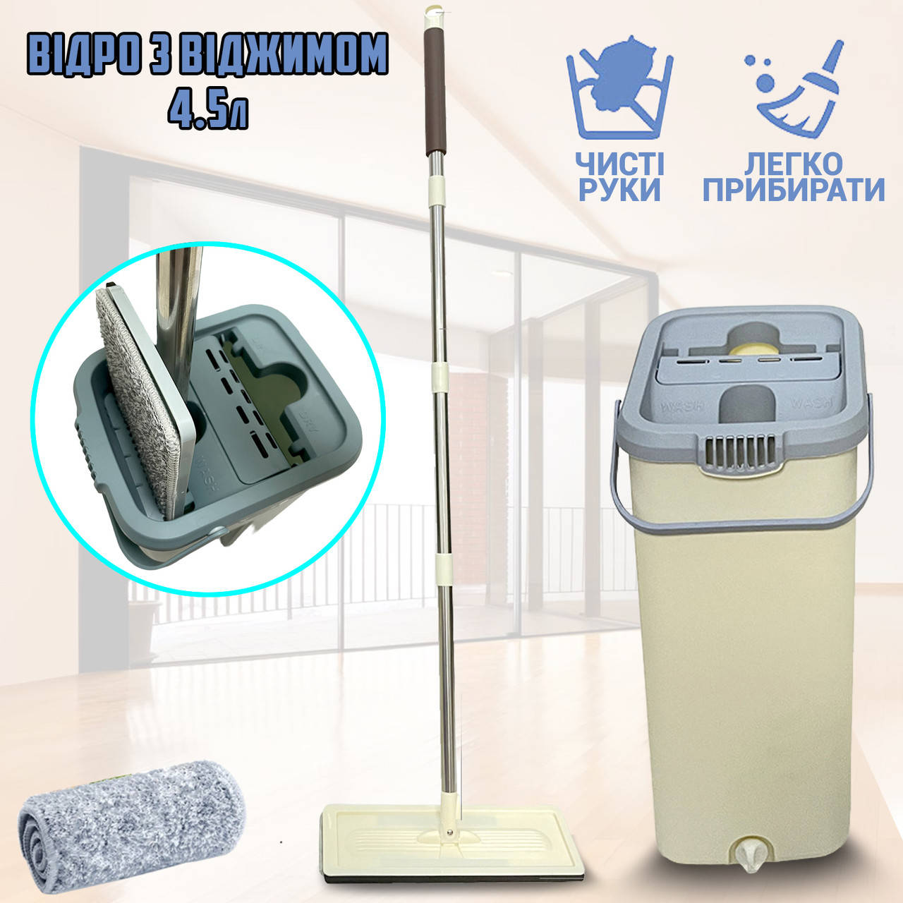 Моющая швабра с ведром для мытья полов EasyMop, складная ручка, ведро с отжимом на 4.5л Белая с серым SMK
Моющая швабра с ведром для мытья полов EasyMop, складная ручка, ведро с отжимом на 4.5л Белая с серым SMK