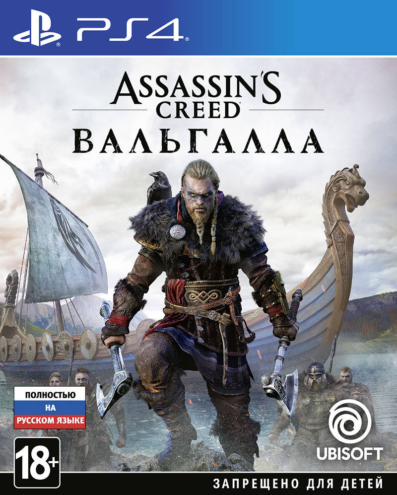 Assassin's Creed Valhalla PS4 (русская версия) 
Assassin's Creed Valhalla PS4 (русская версия)