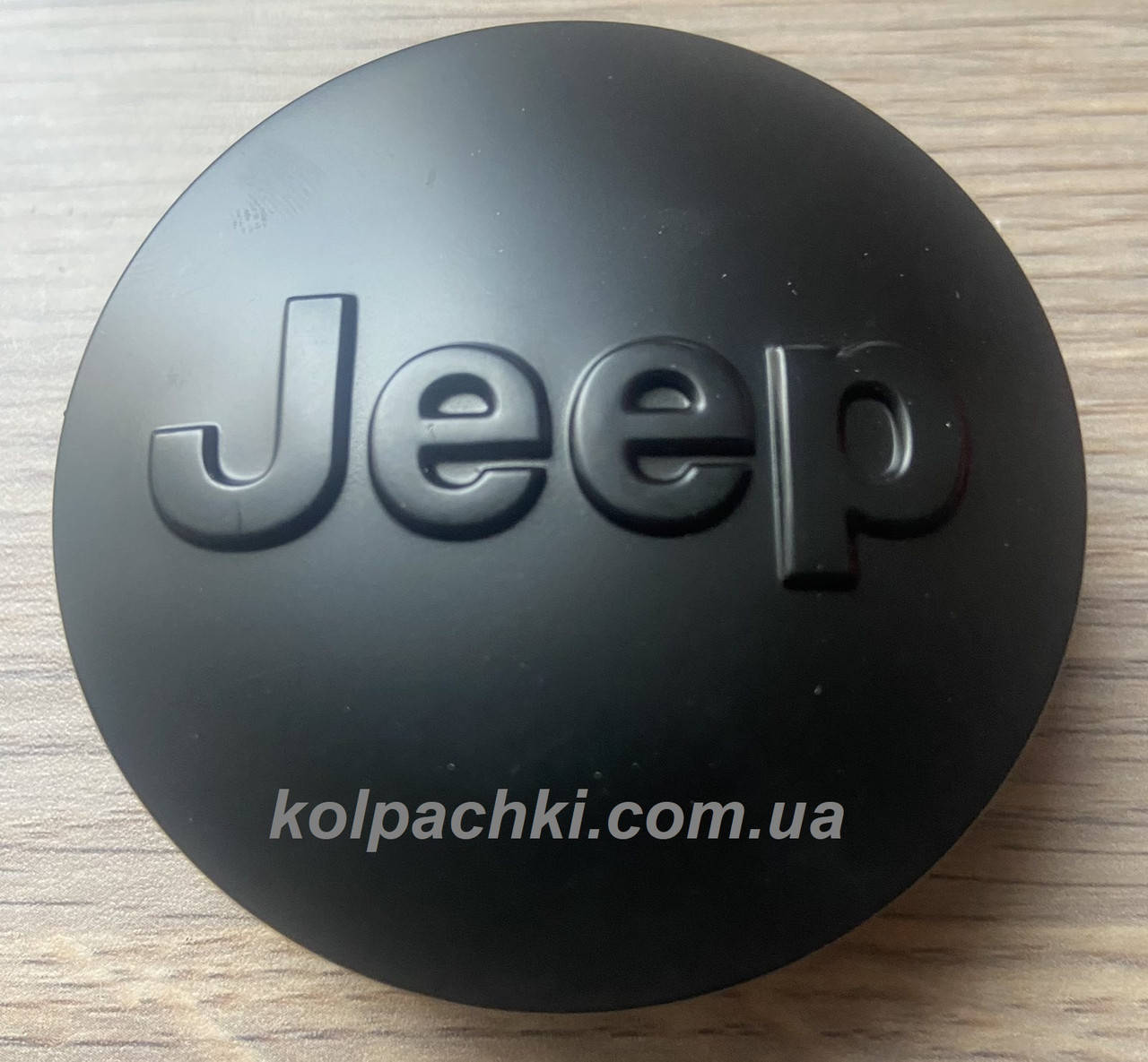 Центральные колпачки для литых дисков Jeep Колпачки на диски Jeep 64 мм - ступичная крышка 1lb77trmac
Центральные колпачки для литых дисков Jeep Колпачки на диски Jeep 64 мм - ступичная крышка 1lb77trmac