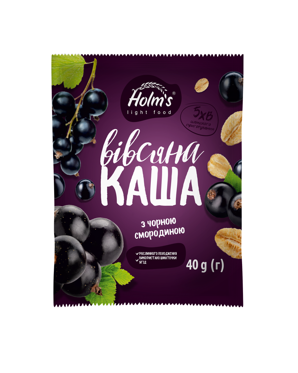 Каша овсяная с черной смородиной быстрого приготовления «Holm's light food» ® 480 г (12 шт.)
Каша овсяная с черной смородиной быстрого приготовления «Holm's light food» ® 480 г (12 шт.)