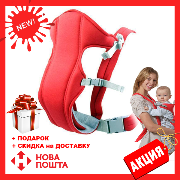 Слинг - рюкзак для ребенка Babby Carriers , кенгуру , носитель , сумка для переноски ребенка, Новинка f, Красный
Слинг - рюкзак для ребенка Babby Carriers , кенгуру , носитель , сумка для переноски ребенка, Новинка f, Красный