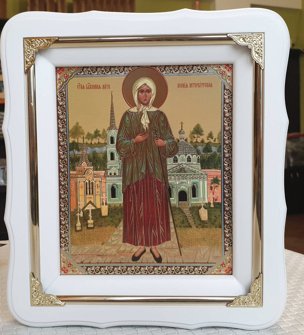 Икона Святой Ксении в белом деревянном фигурном киоте под стеклом с декоративными уголочками, размер 21*24
Икона Святой Ксении в белом деревянном фигурном киоте под стеклом с декоративными уголочками, размер 21*24