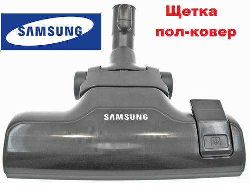 Щетка пол ковер для пылесоса Samsung NB-930 DJ97-02396A SC9150 SC8345 SC20F70HD SC9662 SC8450 SC08F70HS
Щетка пол ковер для пылесоса Samsung NB-930 DJ97-02396A SC9150 SC8345 SC20F70HD SC9662 SC8450 SC08F70HS