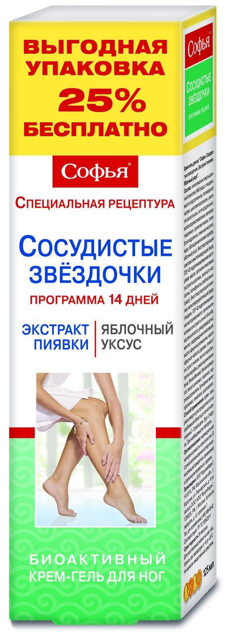 СОФЬЯ СОСУДИСТЫЕ ЗВЕЗДОЧКИ ЭКСТРАКТ ПИЯВКИ, ЯБЛ.УКСУС КРЕМ-ГЕЛЬ Д/НОГ 125МЛ
СОФЬЯ СОСУДИСТЫЕ ЗВЕЗДОЧКИ ЭКСТРАКТ ПИЯВКИ, ЯБЛ.УКСУС КРЕМ-ГЕЛЬ Д/НОГ 125МЛ