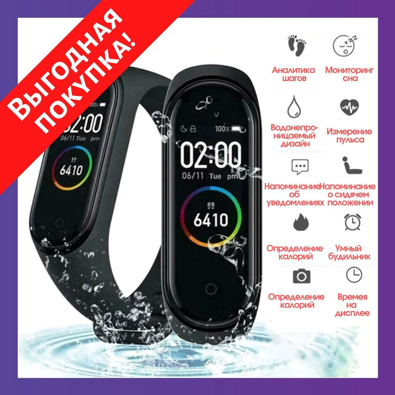 Водонепроницаемый фитнес-браслет Mi Band 4 / Smart Watch М4 Fit / Смарт часы / Спортивный шагометр
Водонепроницаемый фитнес-браслет Mi Band 4 / Smart Watch М4 Fit / Смарт часы / Спортивный шагометр
