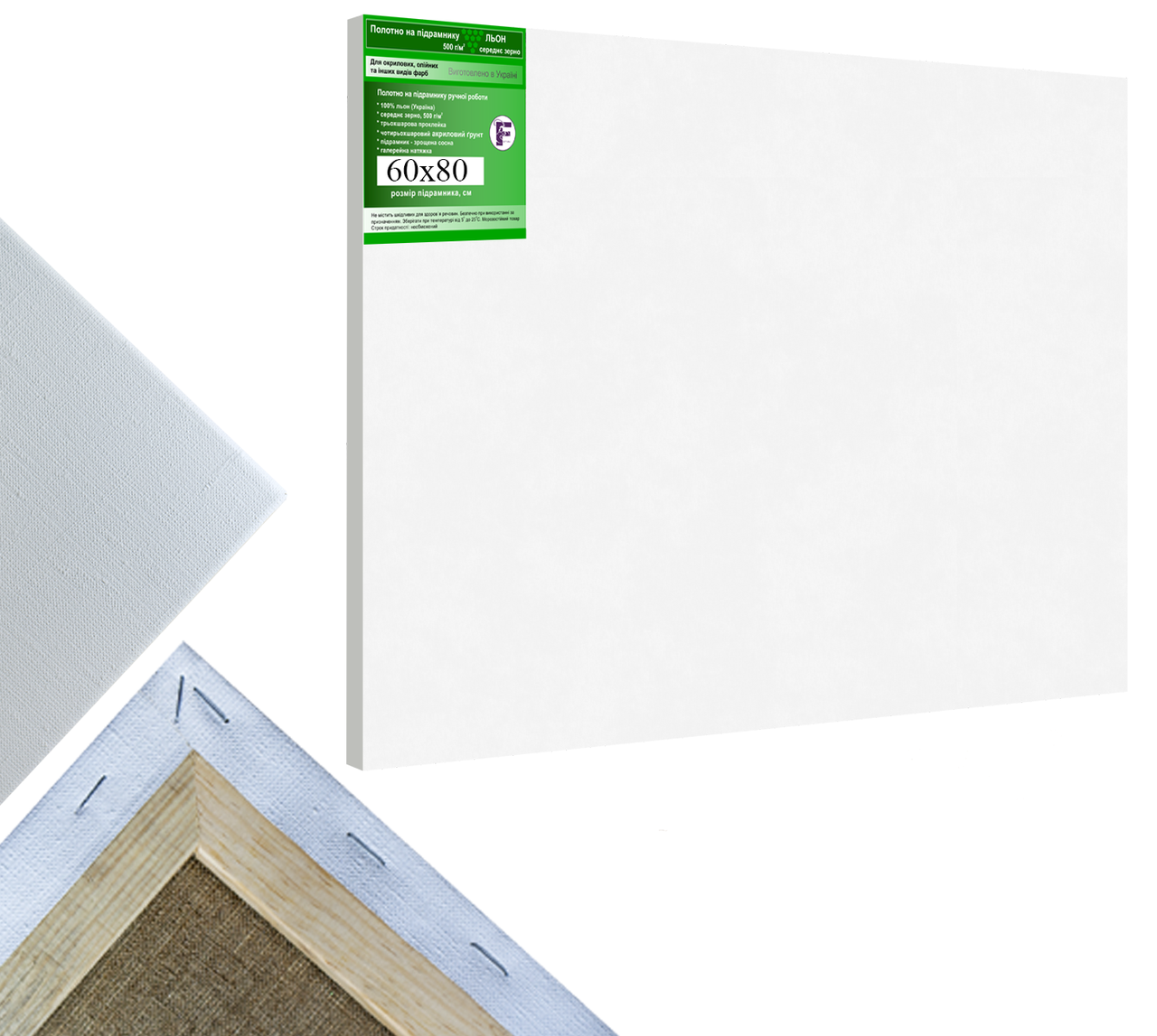 Холст на подрамнике 60х80см Украина лён 500 гр/кв.м. среднее зерно акриловый грунт, галерейная натяжка, белый
Холст на подрамнике 60х80см Украина лён 500 гр/кв.м. среднее зерно акриловый грунт, галерейная натяжка, белый