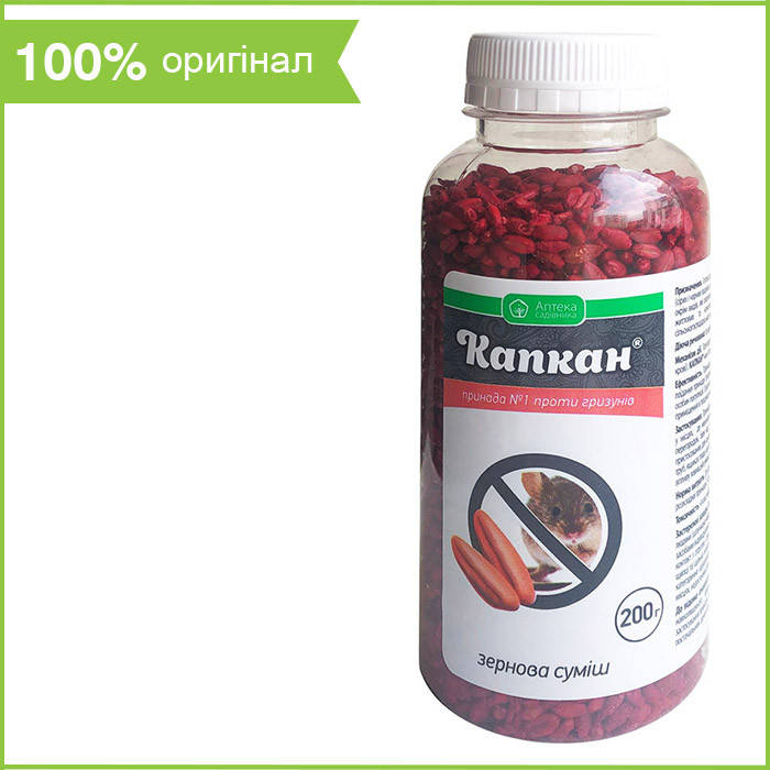 Отравана для грызунов (крыс, мышей), протравленное зерно, "Капкан" (200 г) от Ukravit, Украина
Отравана для грызунов (крыс, мышей), протравленное зерно, "Капкан" (200 г) от Ukravit, Украина