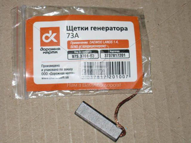 Щетки генератора DAEWOO LANOS 1.4, SENS (с кондиц.)73А
Щетки генератора DAEWOO LANOS 1.4, SENS (с кондиц.)73А