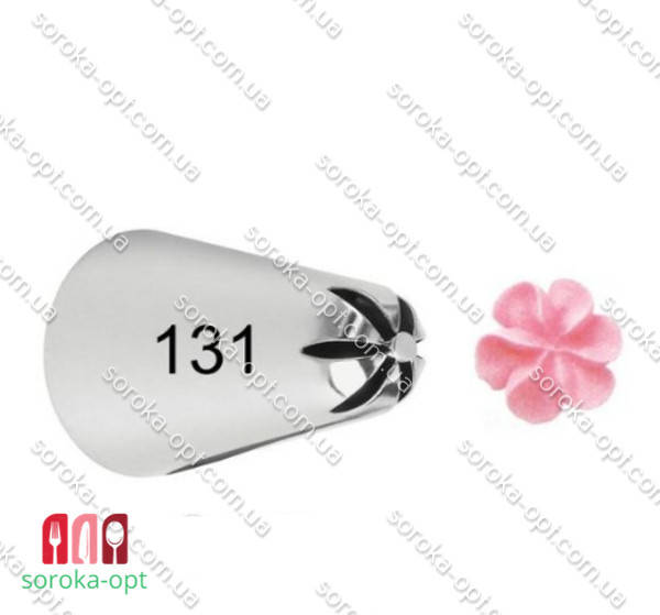 НАСАДКА КОНДИТЕРСКАЯ ДЛЯ КРЕМА № 131