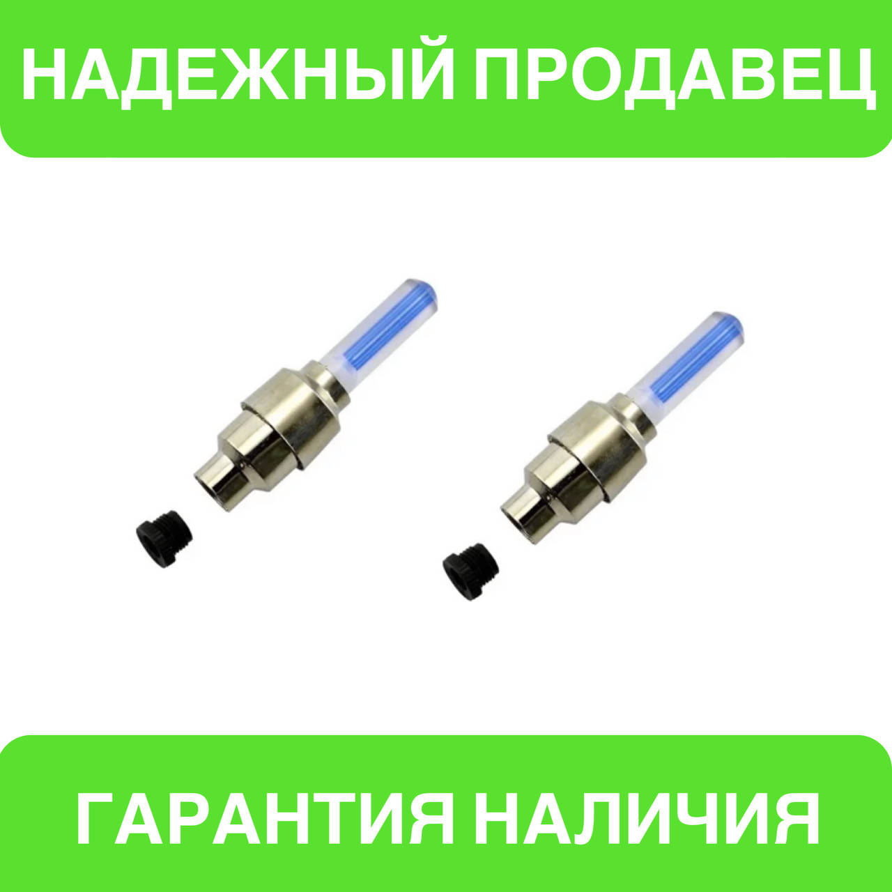 LED колпачки на ниппель велосипеда с подсветкой, диодная мигалка, комплект 2 шт в синем цвете
LED колпачки на ниппель велосипеда с подсветкой, диодная мигалка, комплект 2 шт в синем цвете
