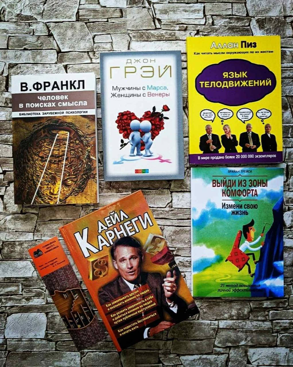 Набор ТОП 5 книг по психологии "Язык телодвижений","Выйди из зоны комфорта","Дейл Карнеги 3 в 1" и др.
Набор ТОП 5 книг по психологии "Язык телодвижений","Выйди из зоны комфорта","Дейл Карнеги 3 в 1" и др.