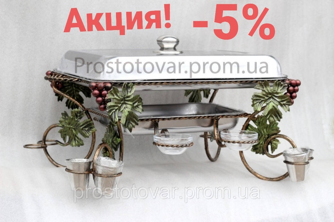 Садж. Садж прямоугольный. Подставка для шашлыка+4 соусницы + 8 рюмок, с щипцами. Витой прут.
Садж. Садж прямоугольный. Подставка для шашлыка+4 соусницы + 8 рюмок, с щипцами. Витой прут.