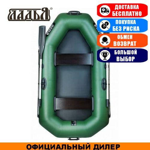 Лодка Ladya LT-220D. Гребная, 2,20м, 2мест. 850/850ПВХ, Без настил; Надувная лодка ПВХ Ладья ЛТ-220Д;
Лодка Ladya LT-220D. Гребная, 2,20м, 2мест. 850/850ПВХ, Без настил; Надувная лодка ПВХ Ладья ЛТ-220Д;