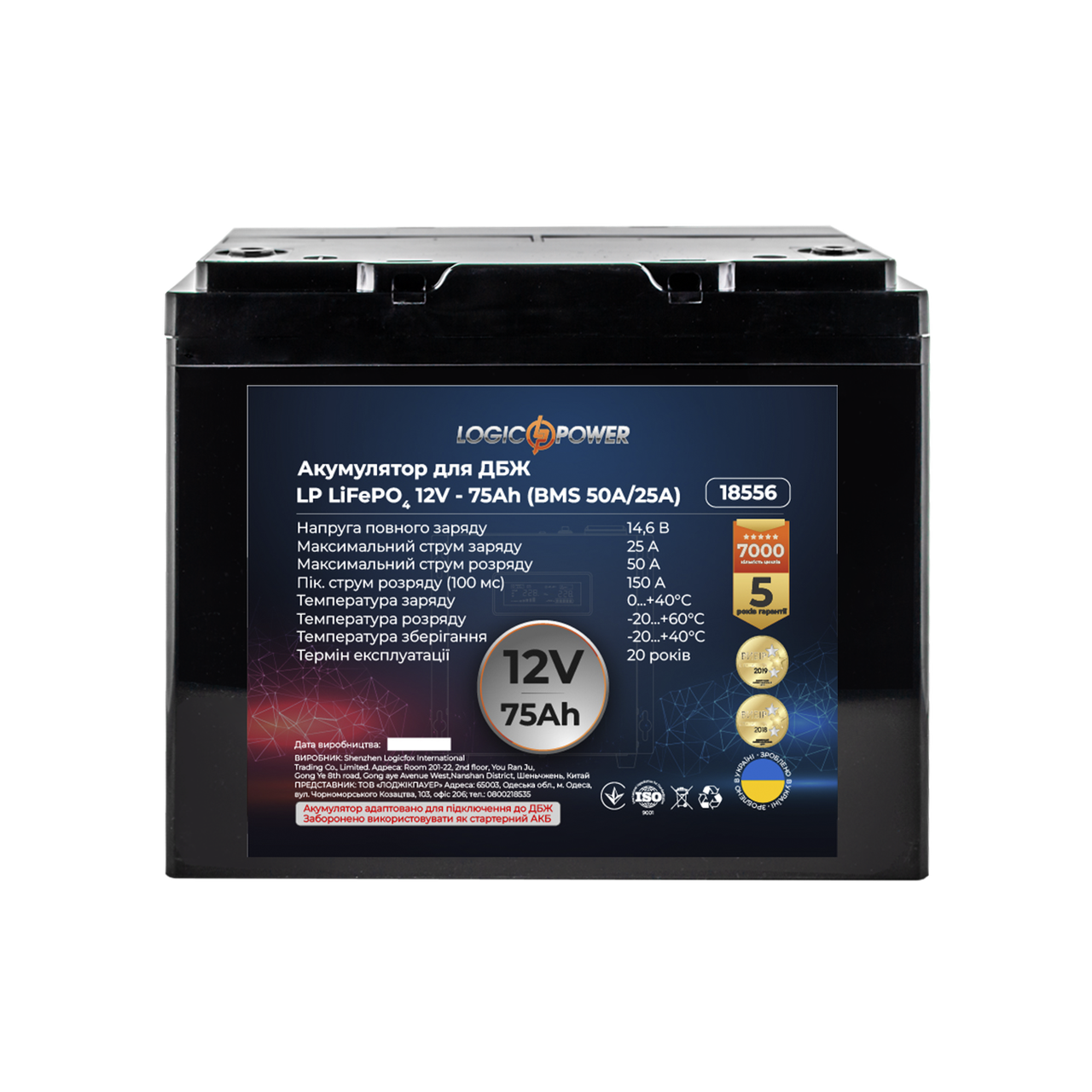 Литиевый аккумулятор LP LiFePO4 BYD 12V - 75 Ah (BMS 50А/25A) пластик для ИБП
Литиевый аккумулятор LP LiFePO4 BYD 12V - 75 Ah (BMS 50А/25A) пластик для ИБП