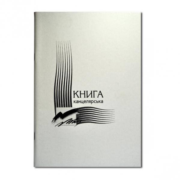 Книга канцелярская А-4, 96 листов, газетка
Книга канцелярская А-4, 96 листов, газетка