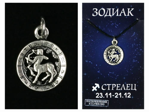 Оберег Зодиак Металл Серебряное покрытие Стрелец 1,5х1,5х0,1 см Серебристый (04556)
Оберег Зодиак Металл Серебряное покрытие Стрелец 1,5х1,5х0,1 см Серебристый (04556)