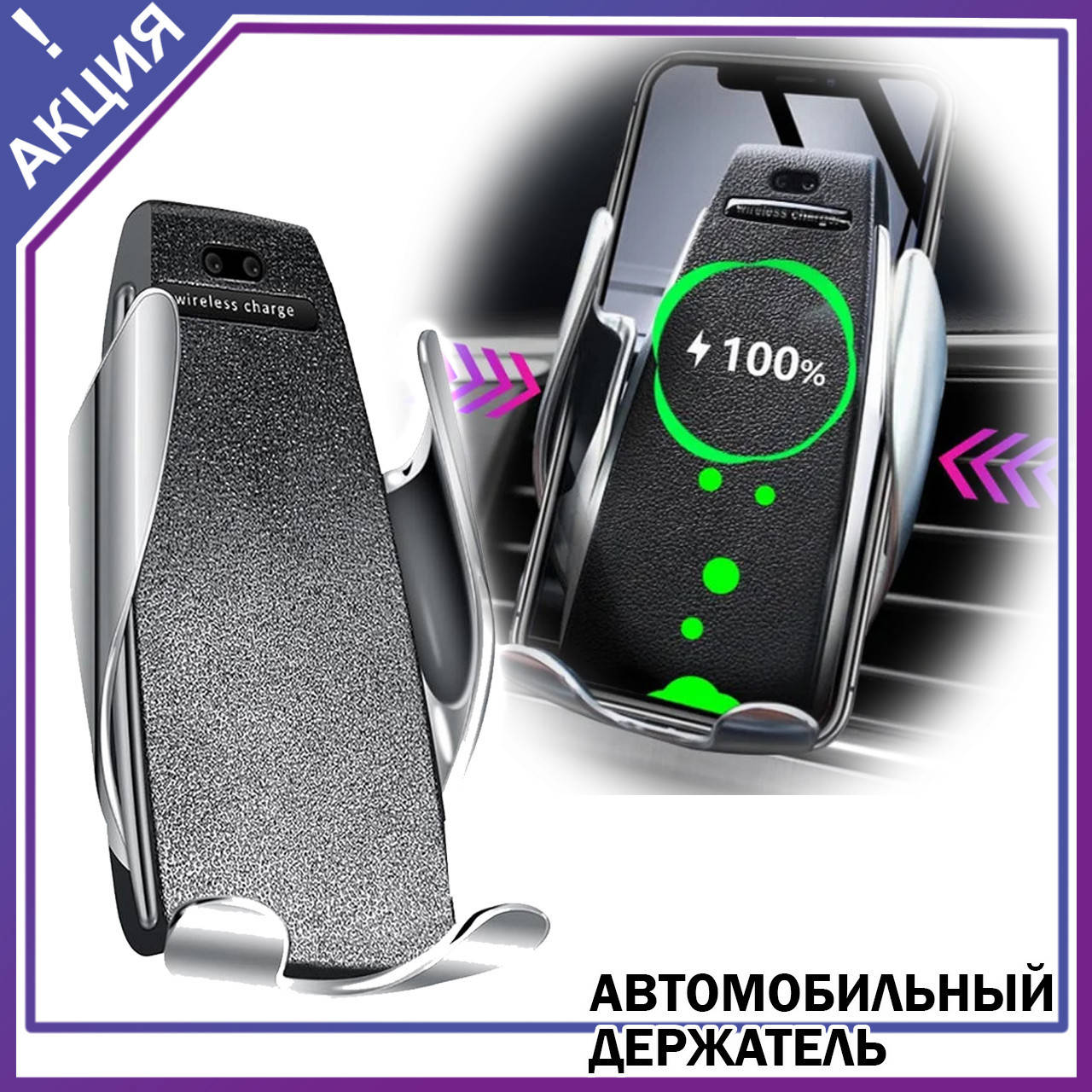 Автомобильный держатель сенсорный Penguin Smart Sensor S5 QI c беспроводной зарядкой 10w Black датчик движени
Автомобильный держатель сенсорный Penguin Smart Sensor S5 QI c беспроводной зарядкой 10w Black датчик движени