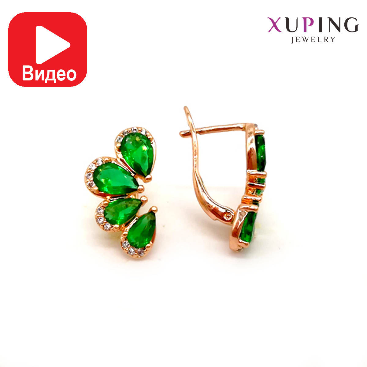 Серьги Xuping из медицинского золота, в позолоте, с зелеными фианитами (куб. цирконием), ХР00023 (1)
Серьги Xuping из медицинского золота, в позолоте, с зелеными фианитами (куб. цирконием), ХР00023 (1)