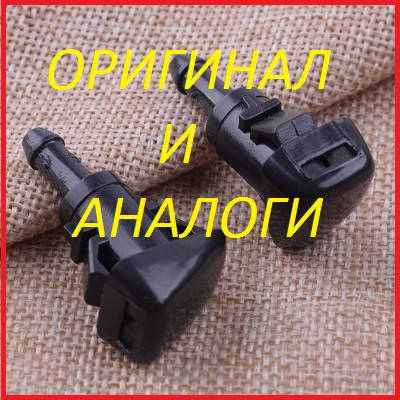 Віялова форсунка омивача Jeep COMPASS
Віялова форсунка омивача Jeep COMPASS