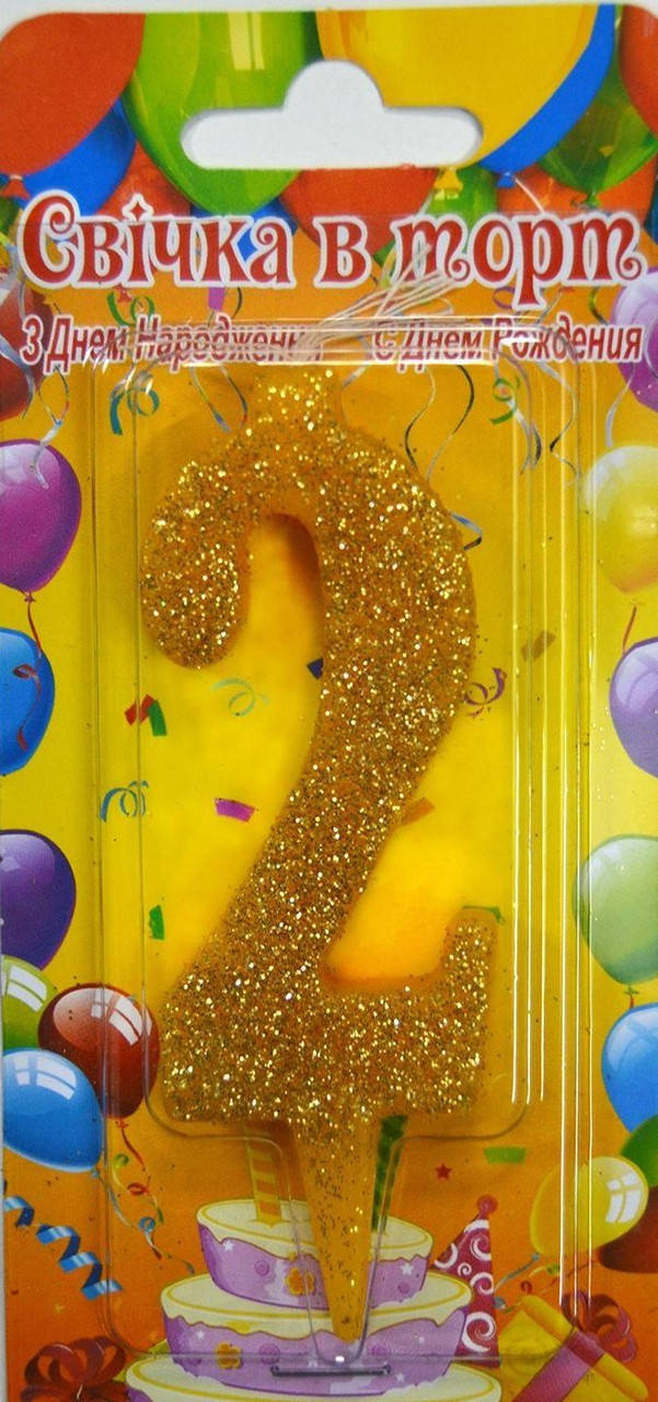 Свеча-цифра на торт 2 золотистая
Свеча-цифра на торт 2 золотистая