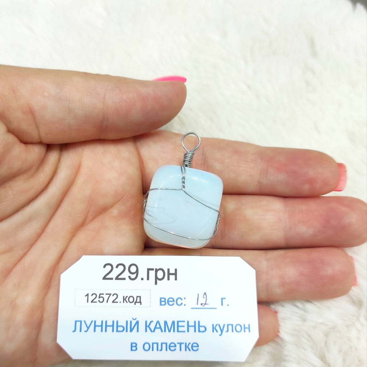 Натуральный Лунный камень в виде продолговатого овала определит ваши таланты и способности, раскроет фантазию.
Натуральный Лунный камень в виде продолговатого овала определит ваши таланты и способности, раскроет фантазию.