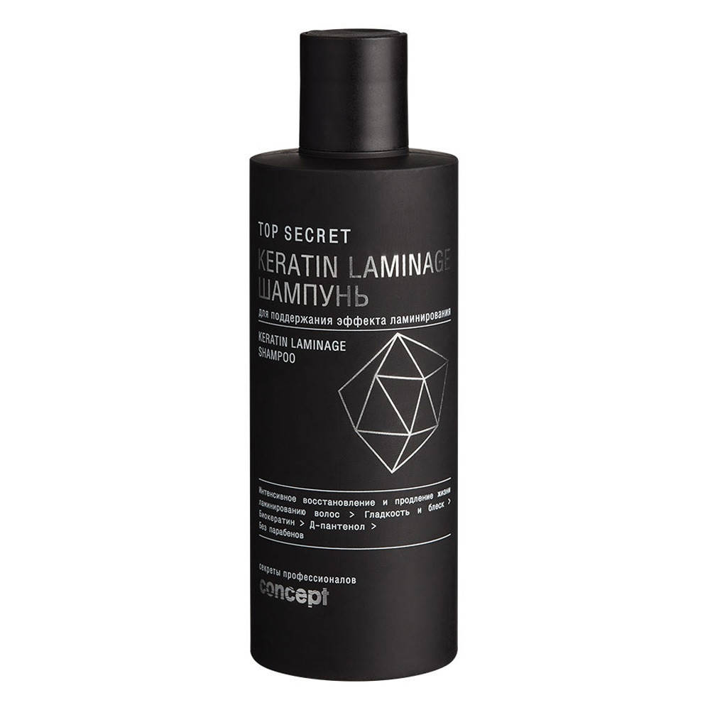 Шампунь для поддержания эффекта ламинирования Concept Top Secret Keratin Laminage Shampoo 250мл
Шампунь для поддержания эффекта ламинирования Concept Top Secret Keratin Laminage Shampoo 250мл