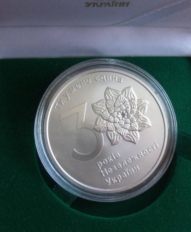 30 РОКІВ НЕЗАЛЕЖНОСТІ УКРАЇНИ- ТИ У МЕНЕ ЄДИНА У ФУТЛЯРІ Срібло (Ag 999) 31.1 грам 1 гривня 2021 року
30 РОКІВ НЕЗАЛЕЖНОСТІ УКРАЇНИ- ТИ У МЕНЕ ЄДИНА У ФУТЛЯРІ Срібло (Ag 999) 31.1 грам 1 гривня 2021 року