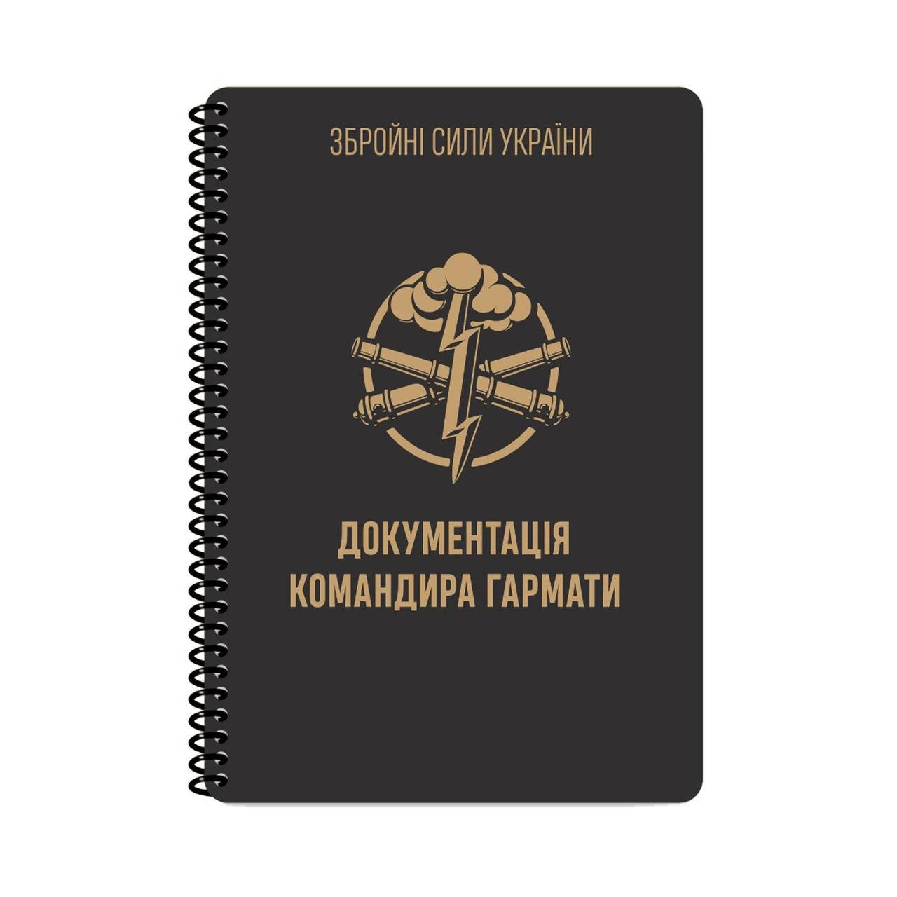 Всепогодный блокнот ECOpybook All-Weather Artillery A5 Документация Командира Орудия, Белый(1557926664)
Всепогодный блокнот ECOpybook All-Weather Artillery A5 Документация Командира Орудия, Белый(1557926664)