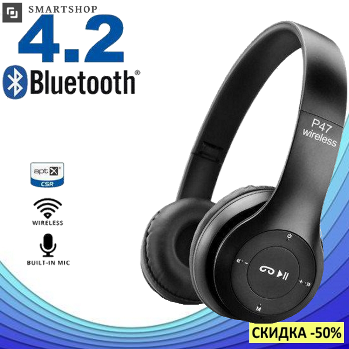 Беспроводные наушники MDR P47 - Блютуз наушники с MP3 плеером и FM радио, Наушники беспроводные bluetooth!, Черный
Беспроводные наушники MDR P47 - Блютуз наушники с MP3 плеером и FM радио, Наушники беспроводные bluetooth!, Черный