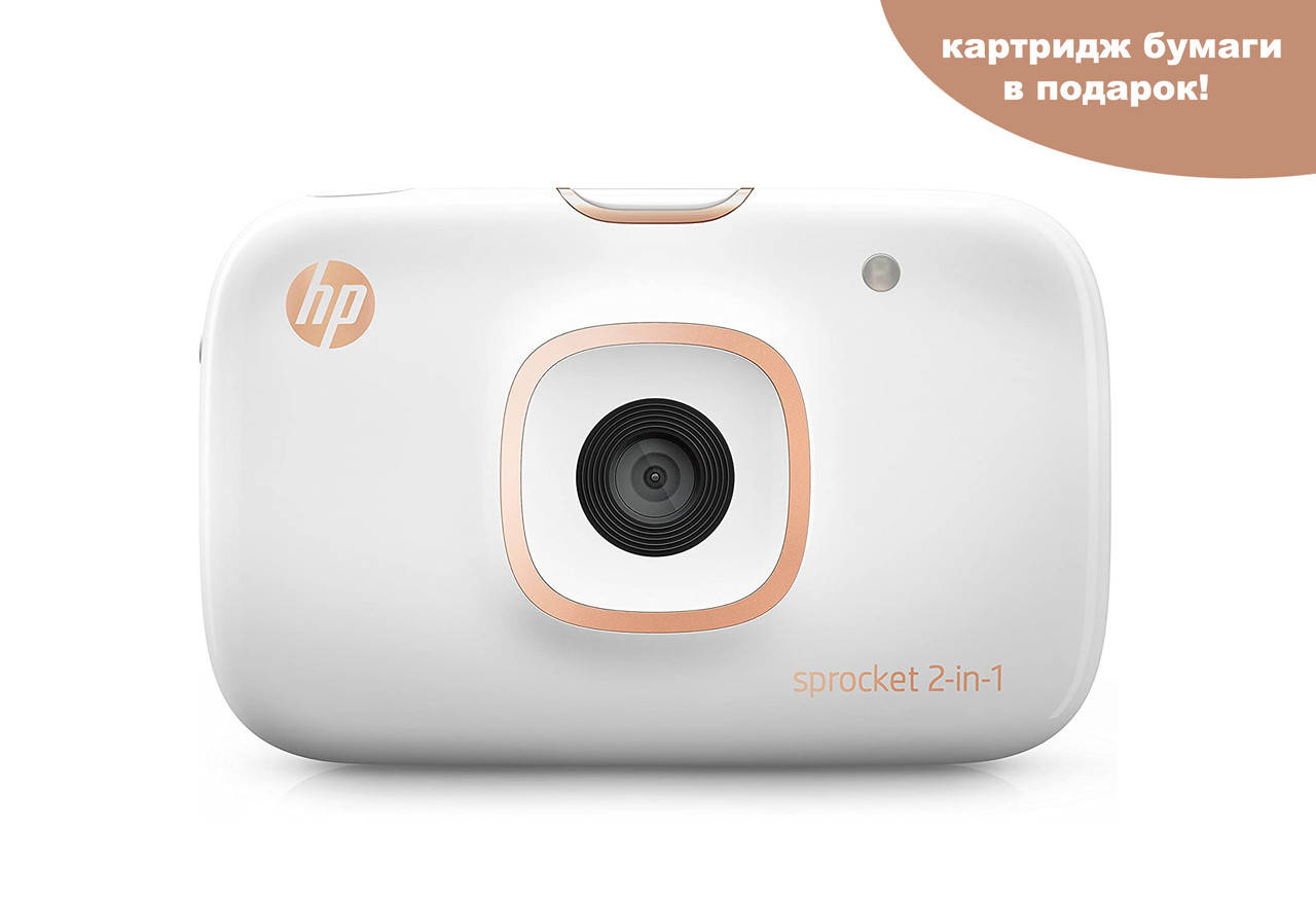 Камера моментальной печати и портативный фотопринтер HP Sprocket 2 в 1 White + Набор бумаги в Подарок!
Камера моментальной печати и портативный фотопринтер HP Sprocket 2 в 1 White + Набор бумаги в Подарок!
