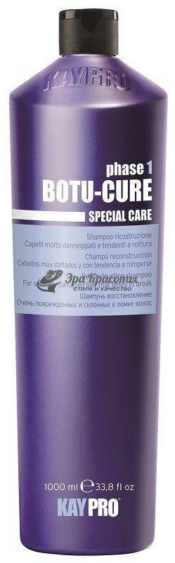 Шампунь для реконструкции волос (фаза 1) Botu-Cure Special Care Shampoo KayPro, 1000 мл
Шампунь для реконструкции волос (фаза 1) Botu-Cure Special Care Shampoo KayPro, 1000 мл