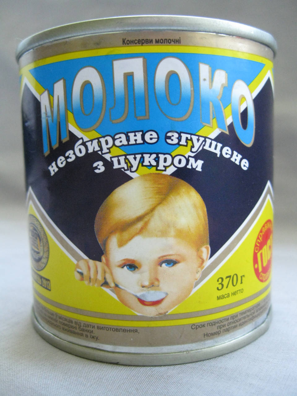 Сгущенное молоко цельное с сахаром Первомайский МКК 370 г Украина
Сгущенное молоко цельное с сахаром Первомайский МКК 370 г Украина