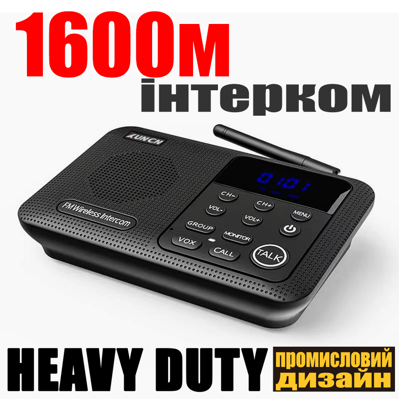 Интерком UHF система офисная до 1,6км! XUNCN T8, переговорное устройство для офисов, заводов, больниц Новинка!
Интерком UHF система офисная до 1,6км! XUNCN T8, переговорное устройство для офисов, заводов, больниц Новинка!