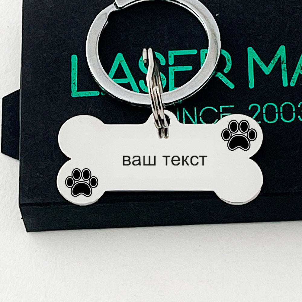 Адресник для собак Lasermark Косточка из нержавеющей стали 45х23мм с двумя лапками и вашим текстом №2
Адресник для собак Lasermark Косточка из нержавеющей стали 45х23мм с двумя лапками и вашим текстом №2