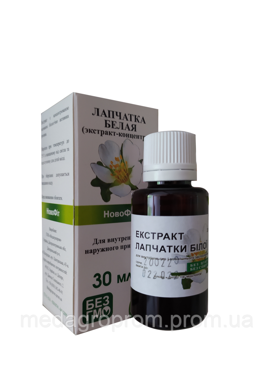 Экстракт Лапчатки белой 30 мл. Для нормализации работы щитовидной железы
Экстракт Лапчатки белой 30 мл. Для нормализации работы щитовидной железы
