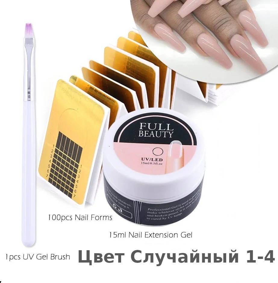 Набор для наращивания 15мл.Полигель Акрил гель, акригель. кисть + бумажные формы +полигель
Набор для наращивания 15мл.Полигель Акрил гель, акригель. кисть + бумажные формы +полигель