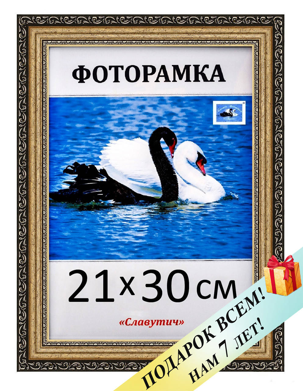 Фоторамка пластиковая А4 21х30, золотая. Рамка для фото дипломов сертификатов грамот. Код 3422-3
Фоторамка пластиковая А4 21х30, золотая. Рамка для фото дипломов сертификатов грамот. Код 3422-3