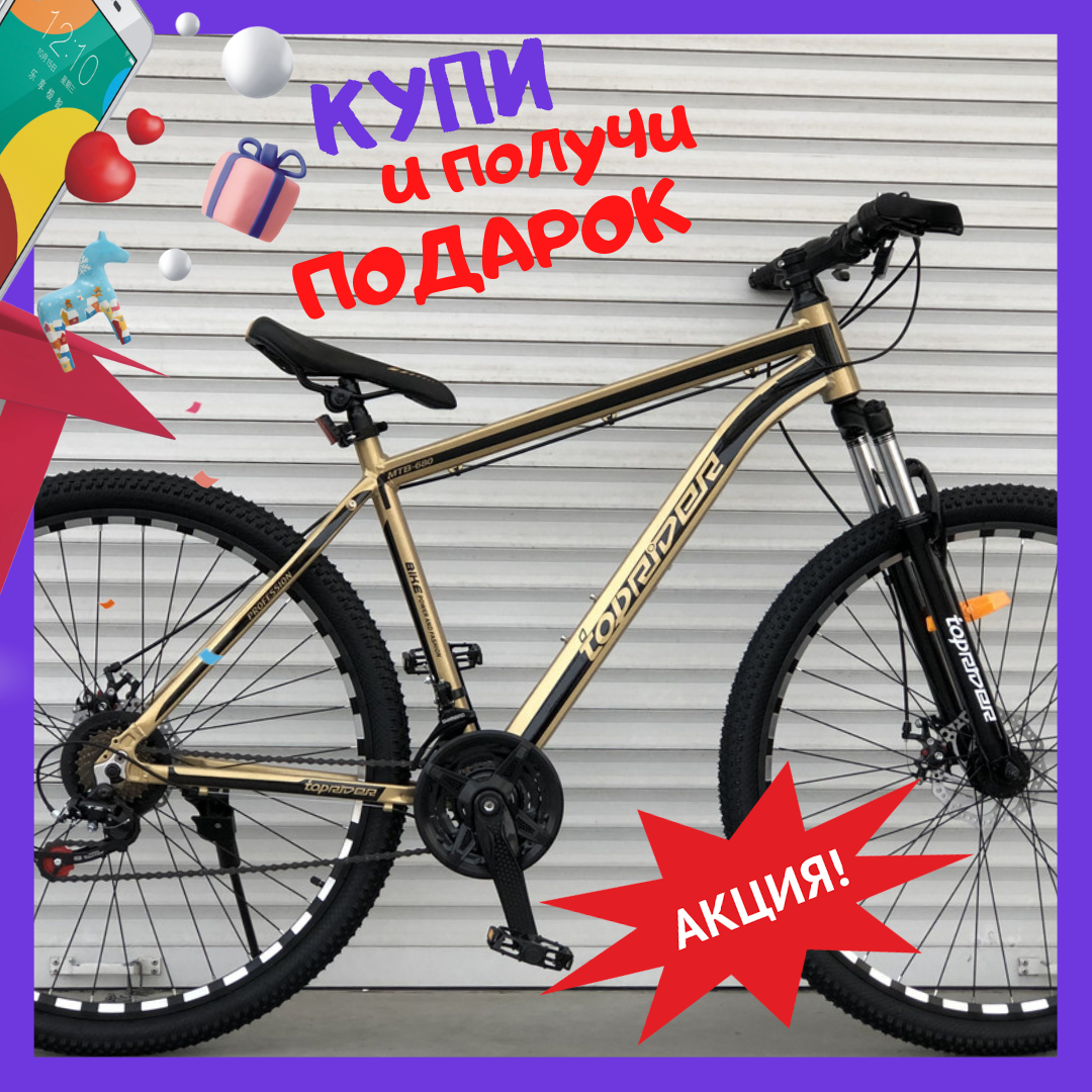 Спортивный горный велосипед с алюминиевой рамой TopRider 680 29 дюймов Золотистый
Спортивный горный велосипед с алюминиевой рамой TopRider 680 29 дюймов Золотистый