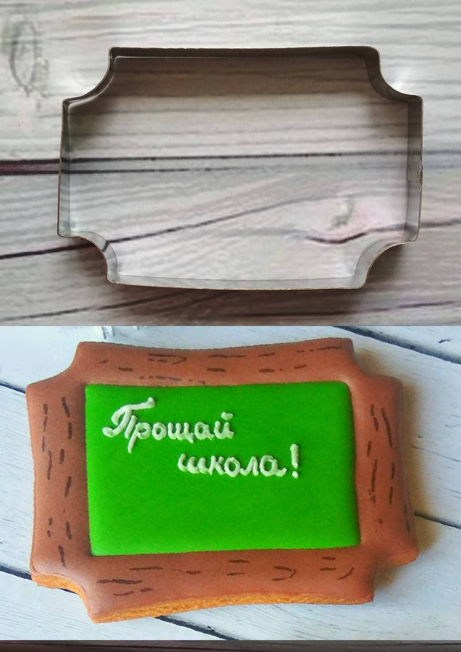 Высокопрочная Вырубка для пряника Школьная доска 
Высокопрочная Вырубка для пряника Школьная доска