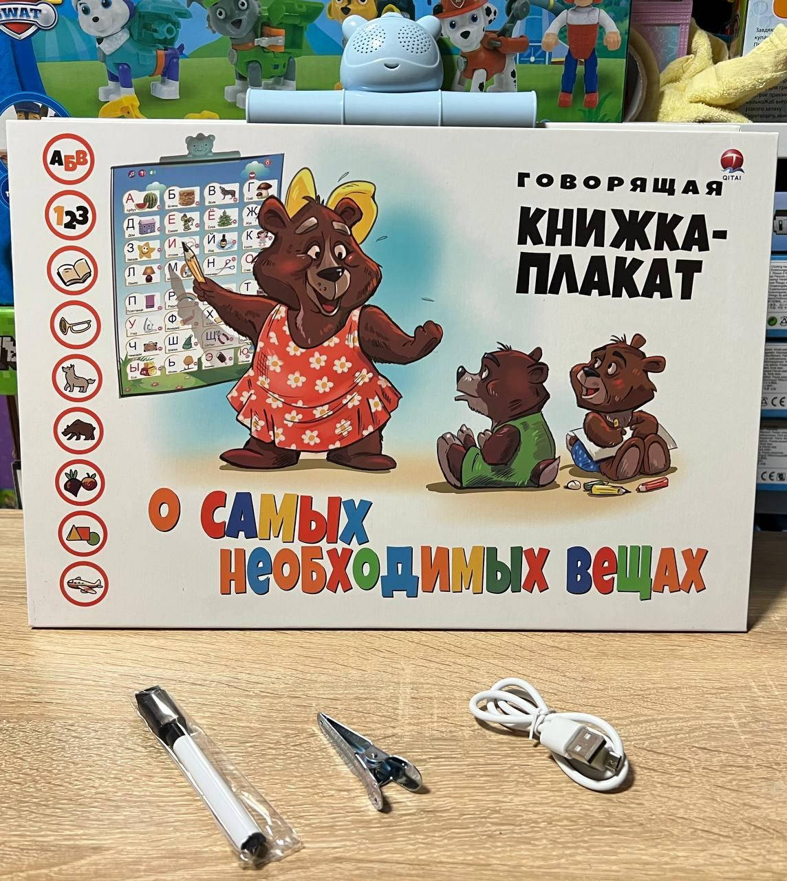 Интерактивная говорящая книга плакат QT0938, USB, звук, буквы, цифры, животные на русском языке
Интерактивная говорящая книга плакат QT0938, USB, звук, буквы, цифры, животные на русском языке