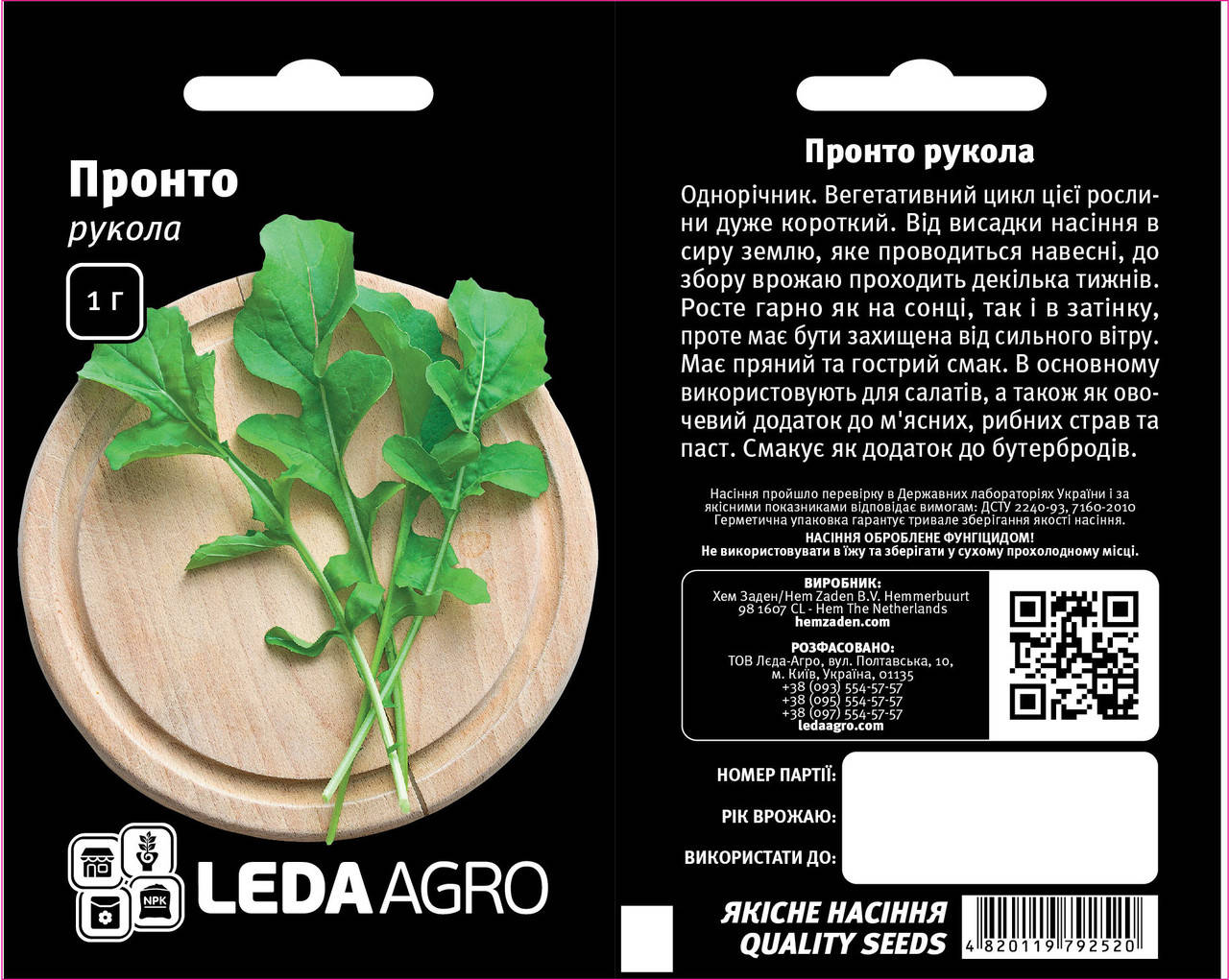 Рукола Пронто 1 г Leda Agro Овочеві рослини Насіння (Руккола Пронто Овощные растения Семена)
Рукола Пронто 1 г Leda Agro Овочеві рослини Насіння (Руккола Пронто Овощные растения Семена)