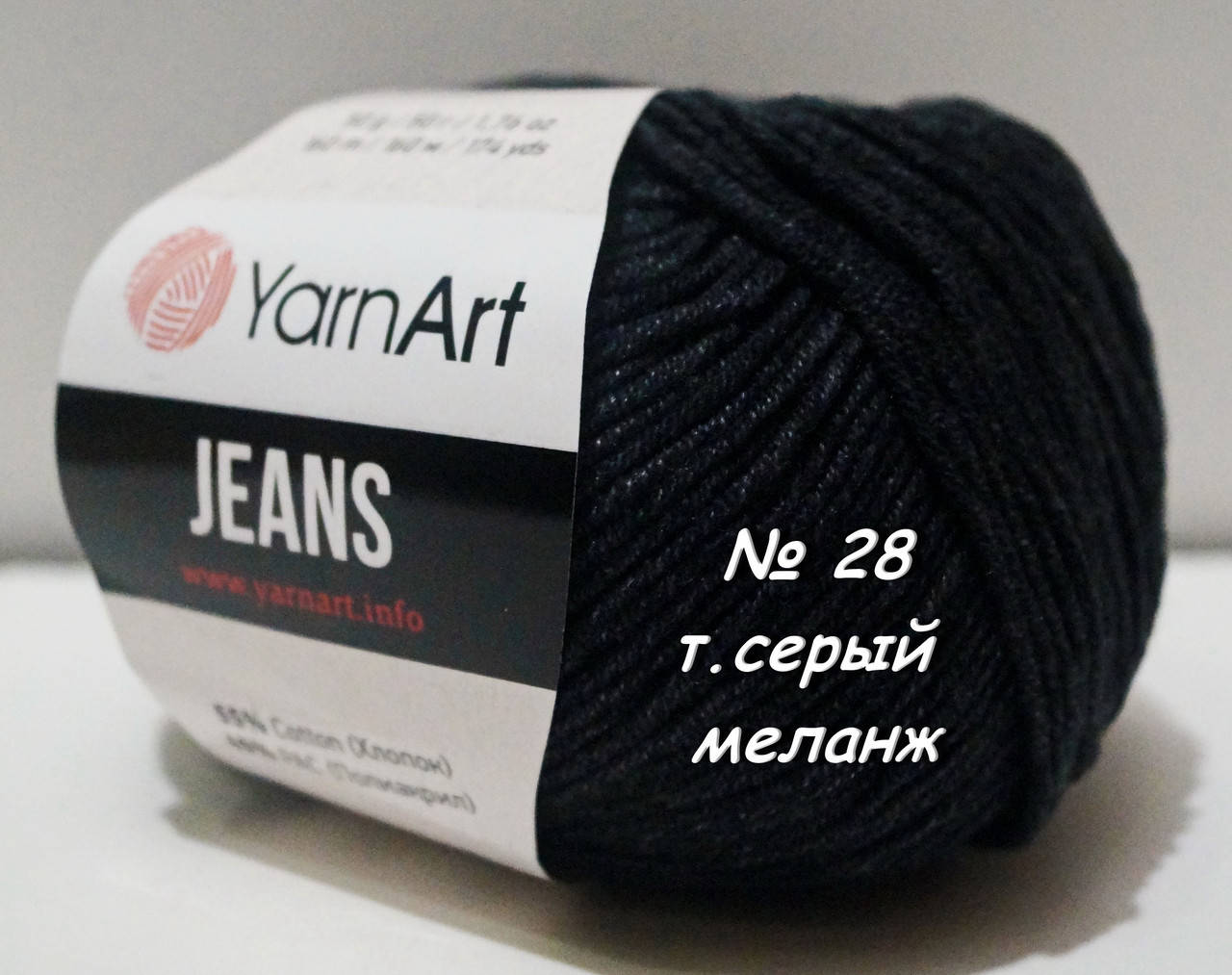 Нитки пряжа для вязания хлопок акрил JEANS Джинс от YarnArt Ярнарт № 28 - т.серый меланж
Нитки пряжа для вязания хлопок акрил JEANS Джинс от YarnArt Ярнарт № 28 - т.серый меланж