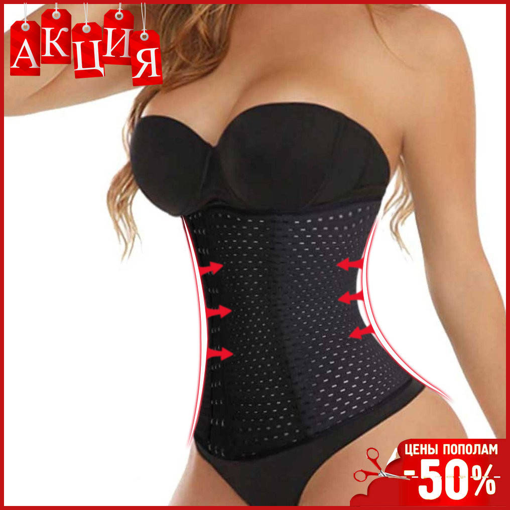 Утягивающий пояс Waist Training, корсет для похудения XL -74 -77 см / XXL - 78 - 81 см. Top
Утягивающий пояс Waist Training, корсет для похудения XL -74 -77 см / XXL - 78 - 81 см. Top