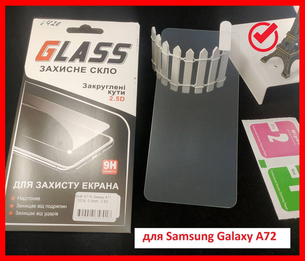 Защитное стекло для Samsung Galaxy A72 (2021) A725, захисне скло для телефона самсунг А72, Прозрачный
Защитное стекло для Samsung Galaxy A72 (2021) A725, захисне скло для телефона самсунг А72, Прозрачный