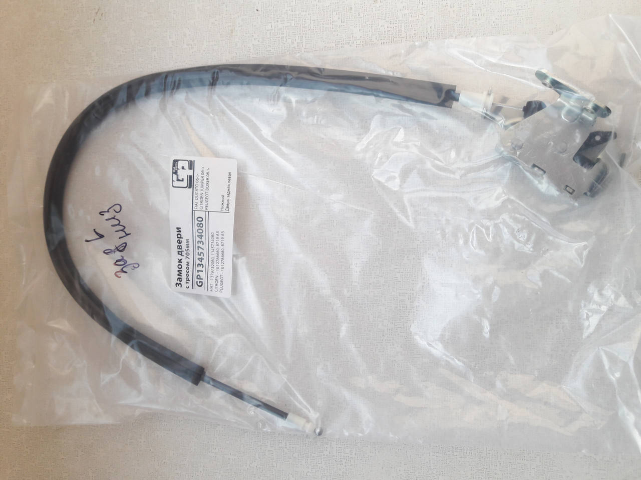 Замок задней левой двери низ на Fiat Ducato, Peugeot Boxer, Citroen Jumper (2006-2014), 8719A3, 1612788680
Замок задней левой двери низ на Fiat Ducato, Peugeot Boxer, Citroen Jumper (2006-2014), 8719A3, 1612788680