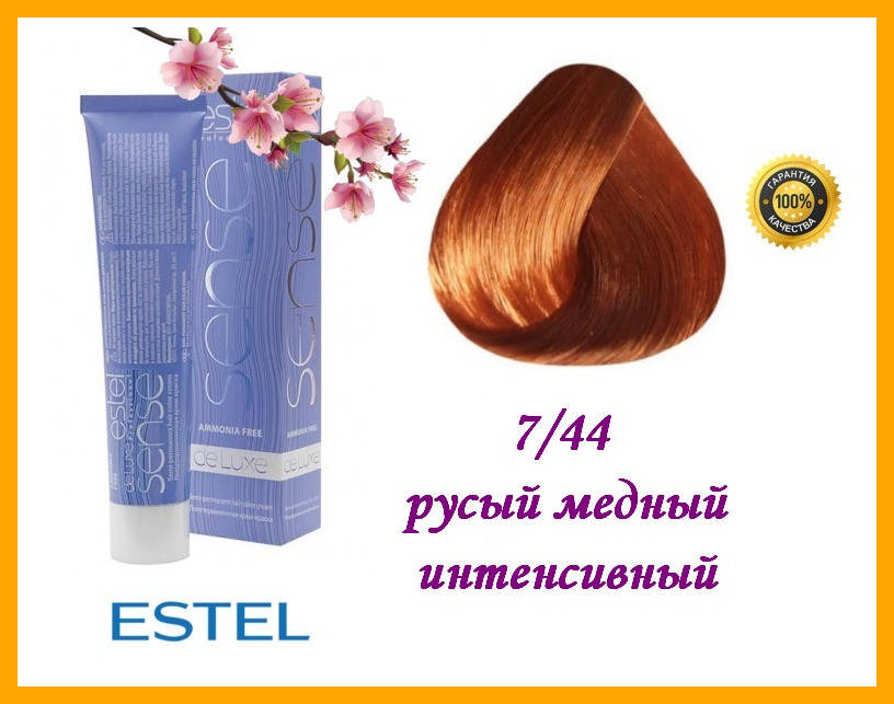 Полуперманентная крем-краска без аммиака Estel Sense De Luxe 7/44 Русый медный интенсивный,
Полуперманентная крем-краска без аммиака Estel Sense De Luxe 7/44 Русый медный интенсивный,